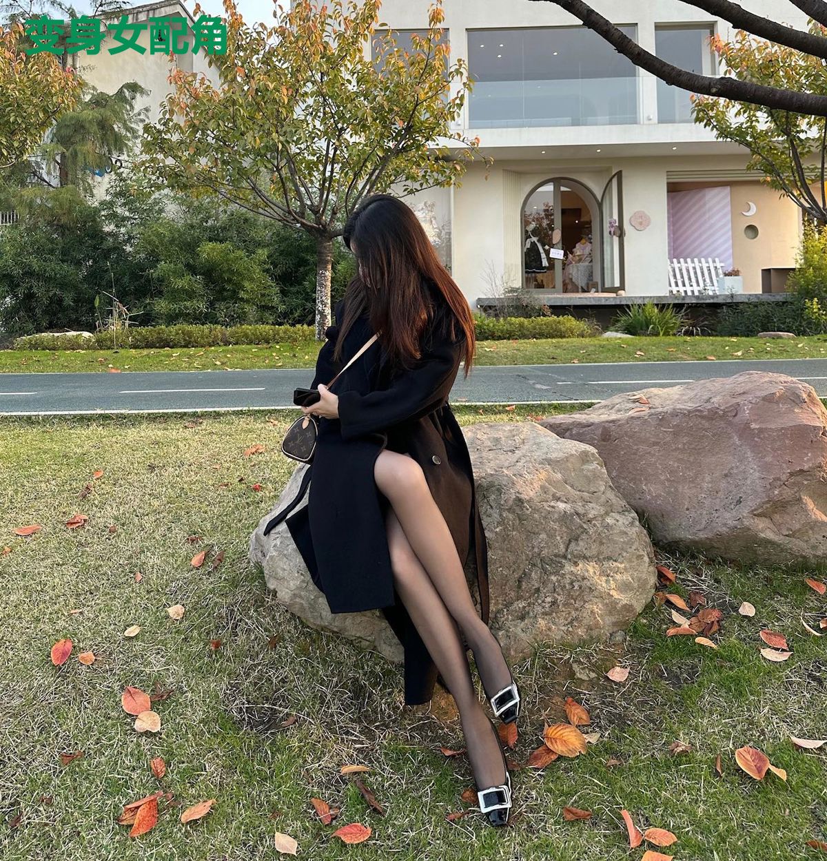 变身女配角