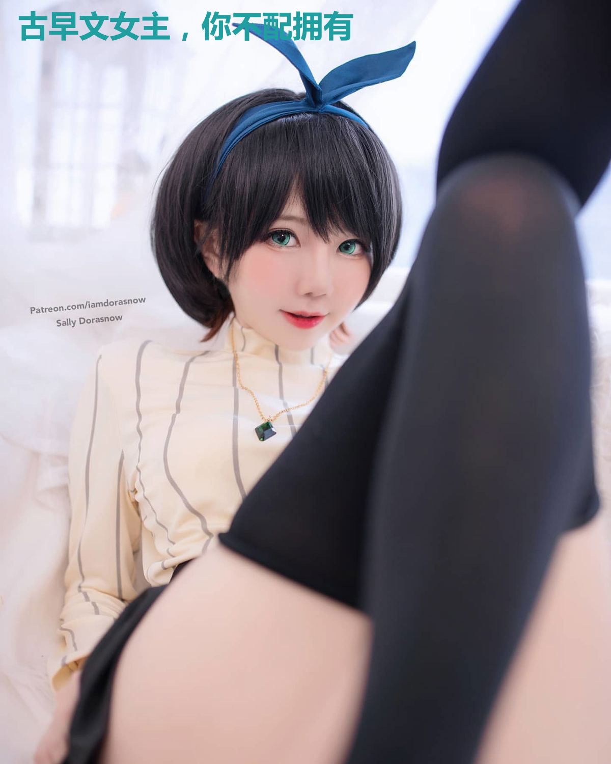 古早文女主,你不配拥有