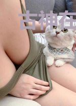 古神在低语