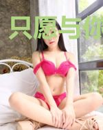 只愿与你共白头