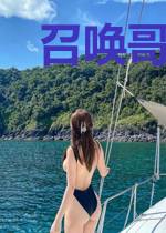 召唤哥斯拉怪兽