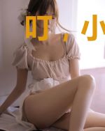 叮,小作精今日上线了