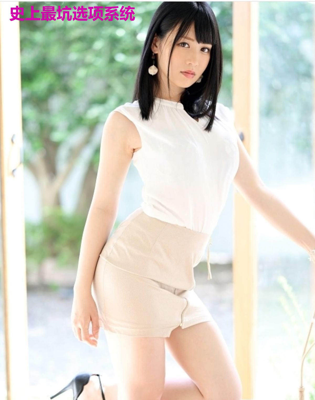 史上最坑选项系统