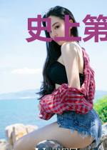 史上第一仙