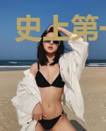 史上第一豪婿