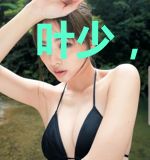 叶少,宠婚协议签一下
