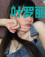 叶罗丽:七情六欲的主宰