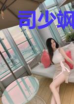 司少飒妻宠不停黎九司南