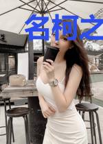 名柯之我在柯学世界当团宠