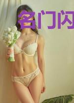 名门闪婚:总裁的千亿宠妻