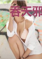 吞天邪尊柳无邪
