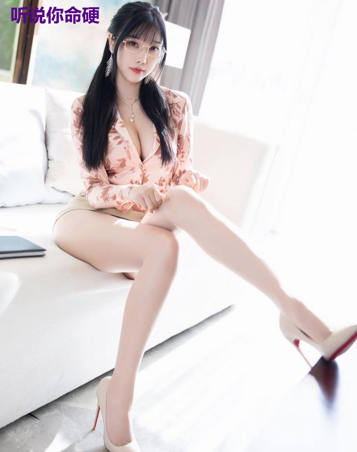 听说你命硬