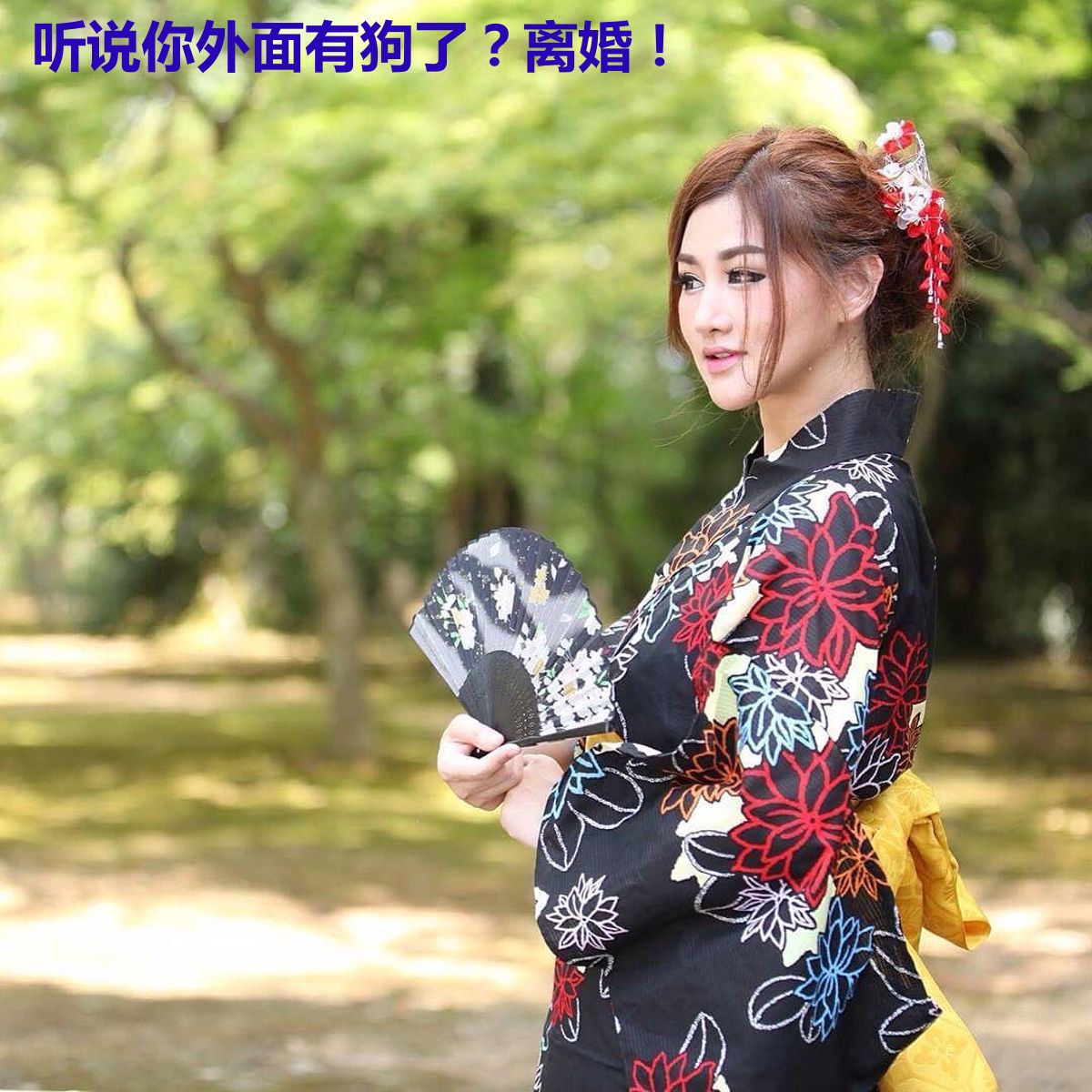 听说你外面有狗了?离婚!