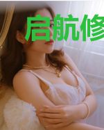 启航修仙路