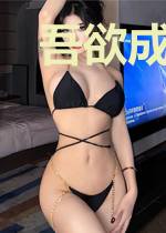 吾欲成仙传