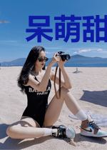 呆萌甜妻娶回家徐夏夏