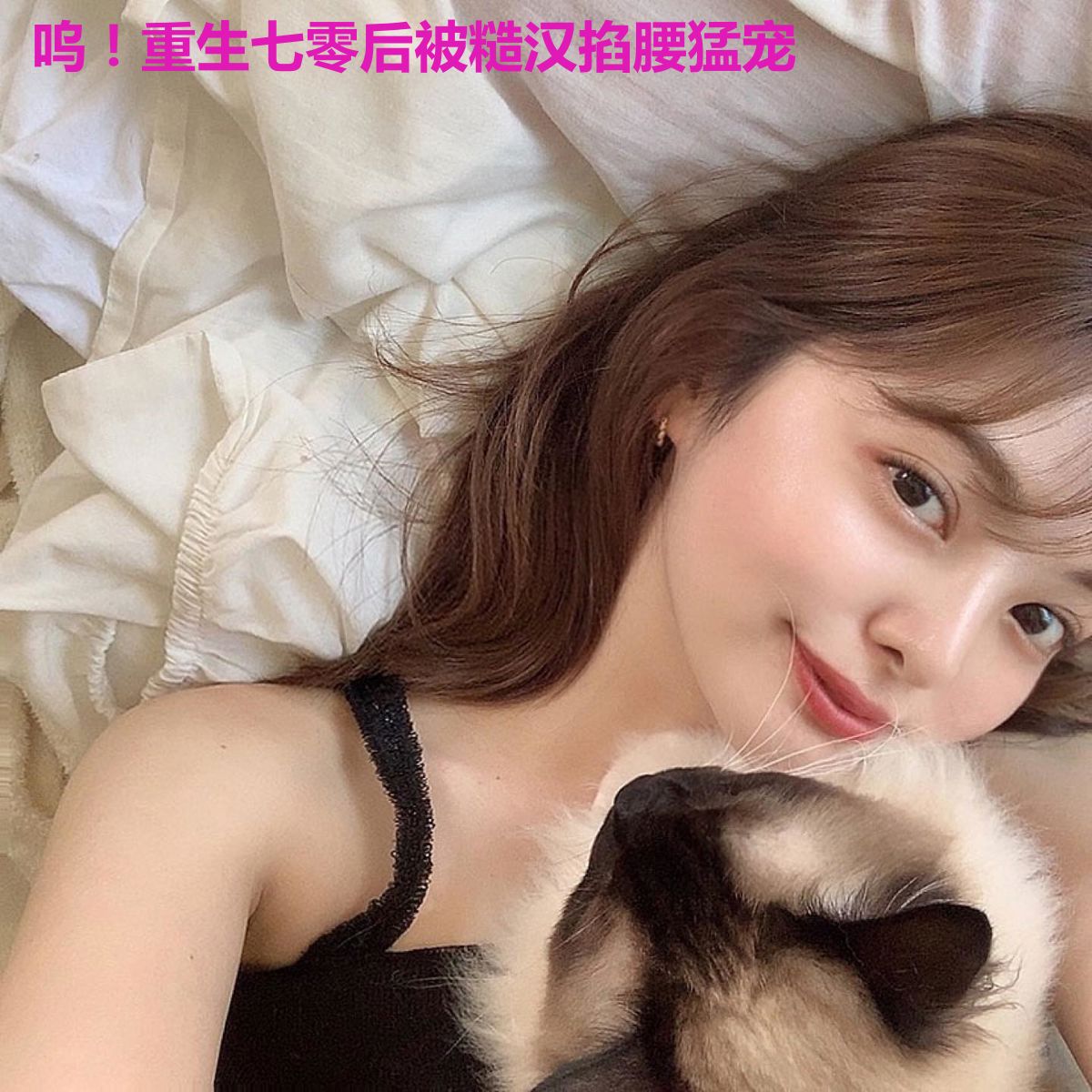 呜!重生七零后被糙汉掐腰猛宠