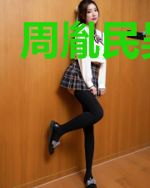 周胤民吴小雅
