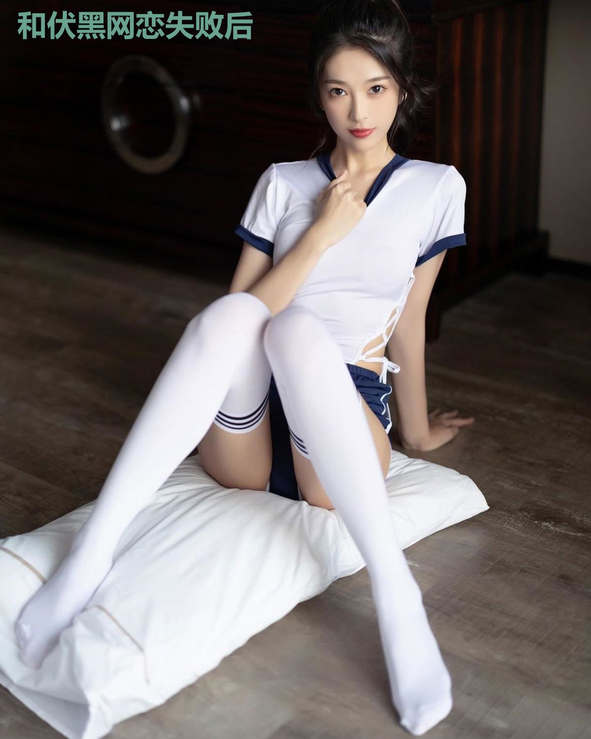 和伏黑网恋失败后