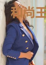 和尚王爷法医妃