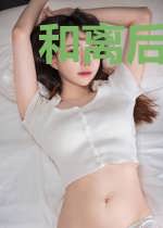 和离后我把残疾摄政王衣服撕坏了