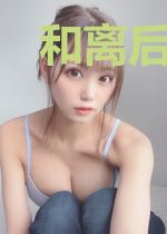 和离后,毒妃带三宝颠覆你江山