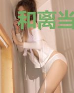 和离当天王爷突然会读心萧煜珩