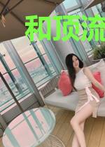和顶流哥哥上综艺后我全网爆红