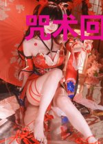 咒术回战：暗影君王