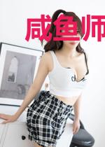 咸鱼师尊被迫收徒