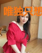 唯独只想攻成你