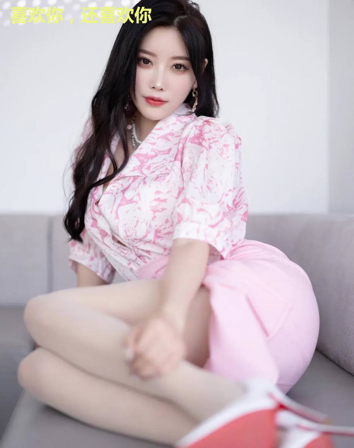 喜欢你，还喜欢你