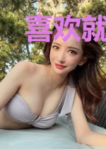 喜欢就是没道理