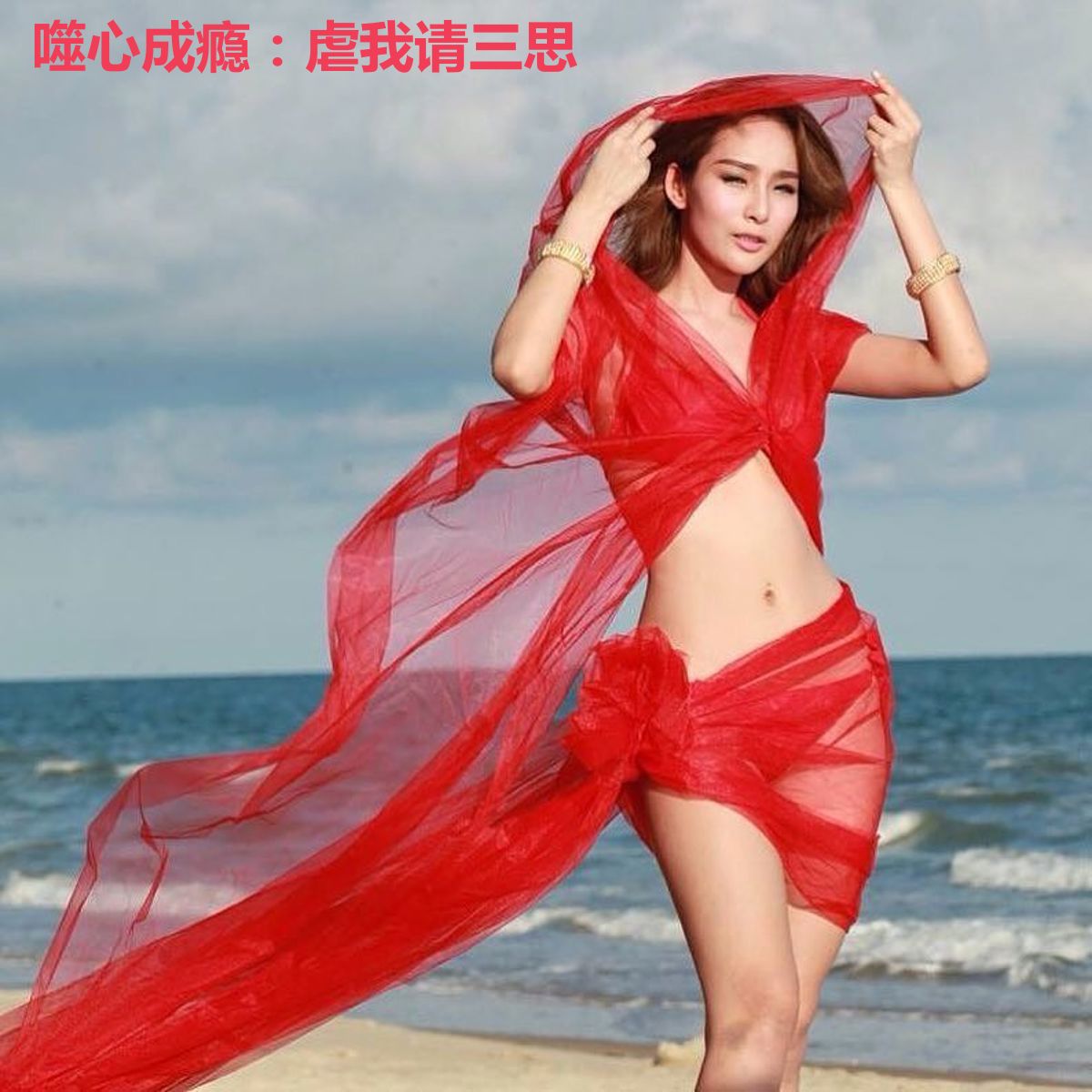 噬心成瘾:虐我请三思
