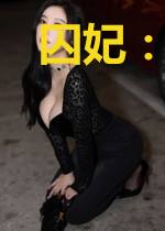 囚妃:深宫谍影柳茹烟依尔觉罗昊炎