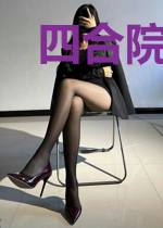 四合院之聚宝盆