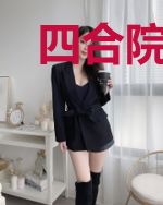 四合院之赤脚医生