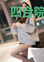 四合院:开局要我捐款