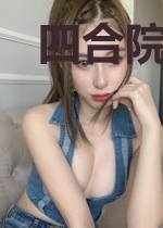 四合院:我有一个幻想空间