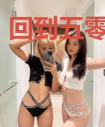 回到五零喜当妈