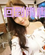 回到隋唐修个仙