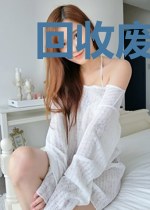 回收废品也能成超级首富