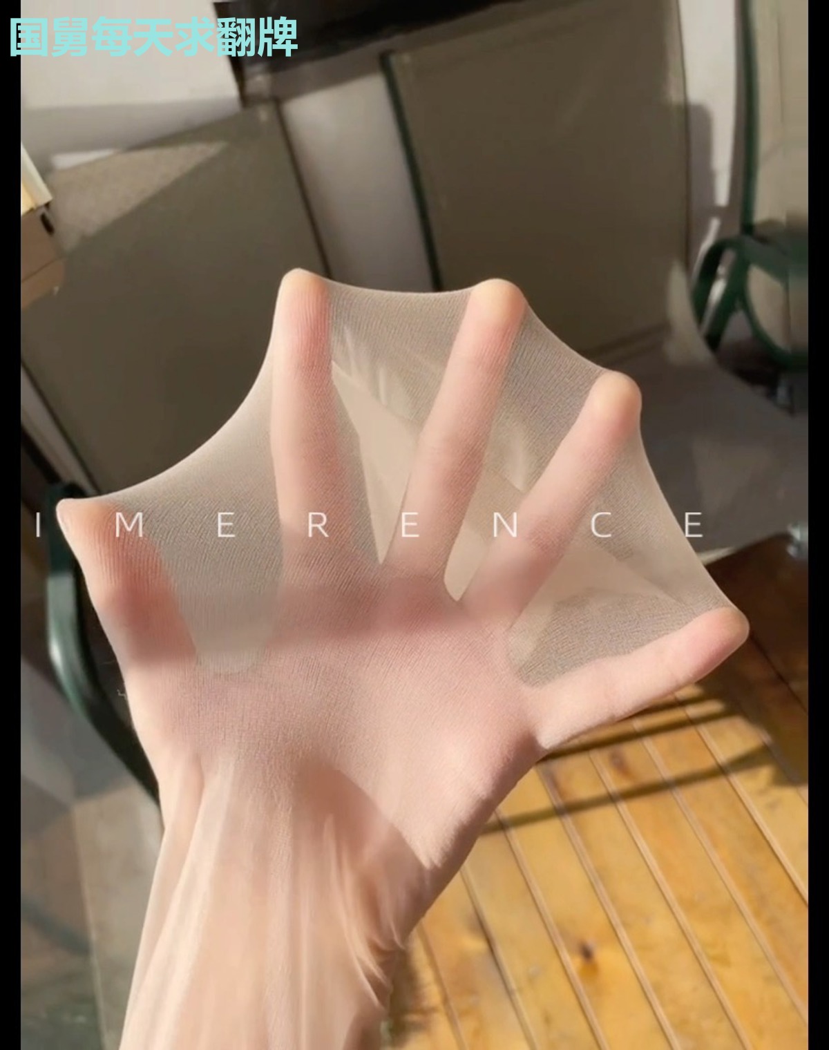 国舅每天求翻牌
