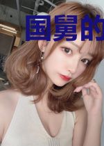 国舅的悍妻她紫气东来