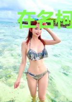 在名柯每天都精神稳定的日子