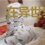 在异世界黑化