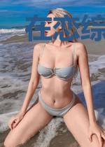 在恋综征婚后高冷前男友跪求复合