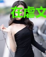 在虐文攻略三个男主后
