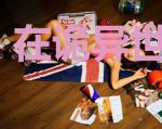 在诡异世界修仙