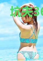 坑夫36计:夜少太难了